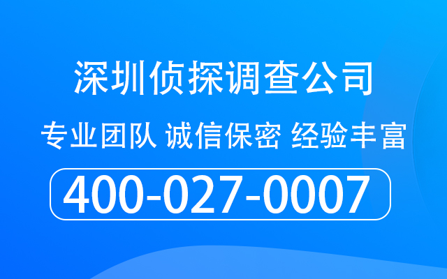 深圳侦探调查公司：男、女一旦有了暧昧关系，无外乎这四种结局